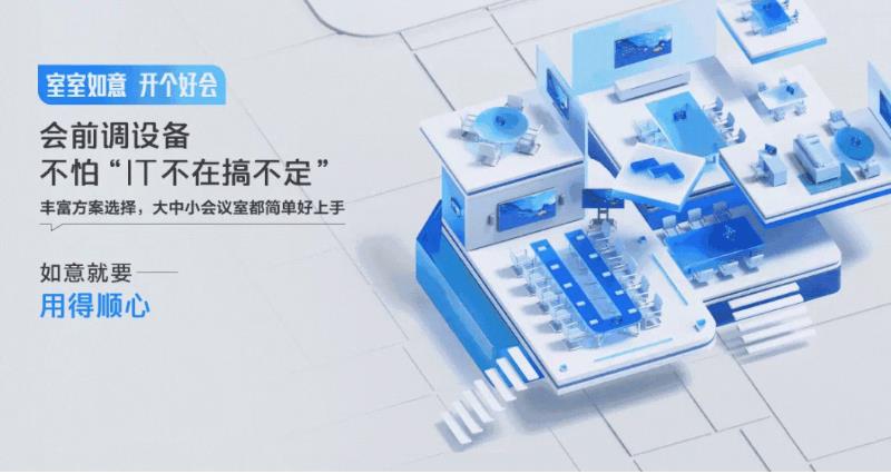开元游戏携手腾讯会议，搭建不一样的会议新场景
