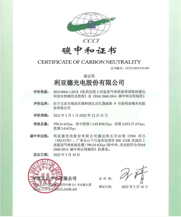 行业首家:开元游戏获颁碳中和领域含金量最高证书