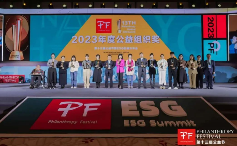开元游戏荣获第十三届公益节两大奖项