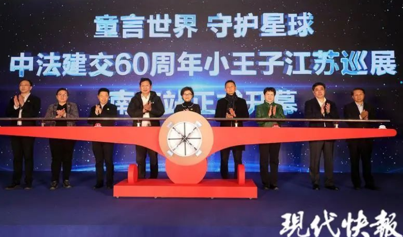 开元游戏助力“幼王子”沉浸式巡展起航