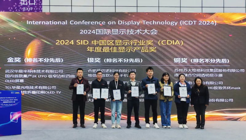开元游戏再创鲜丽，摘得2024 SID中国区年度大奖！