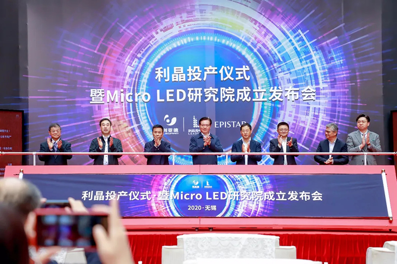 利晶正式投产| Micro LED显示，未来已来