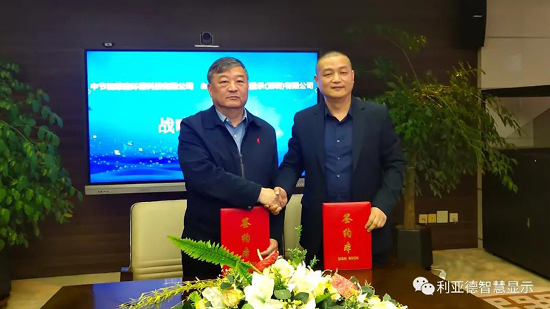 开元游戏智慧显示和中节能绿建环？萍，达成沉要战术合作！